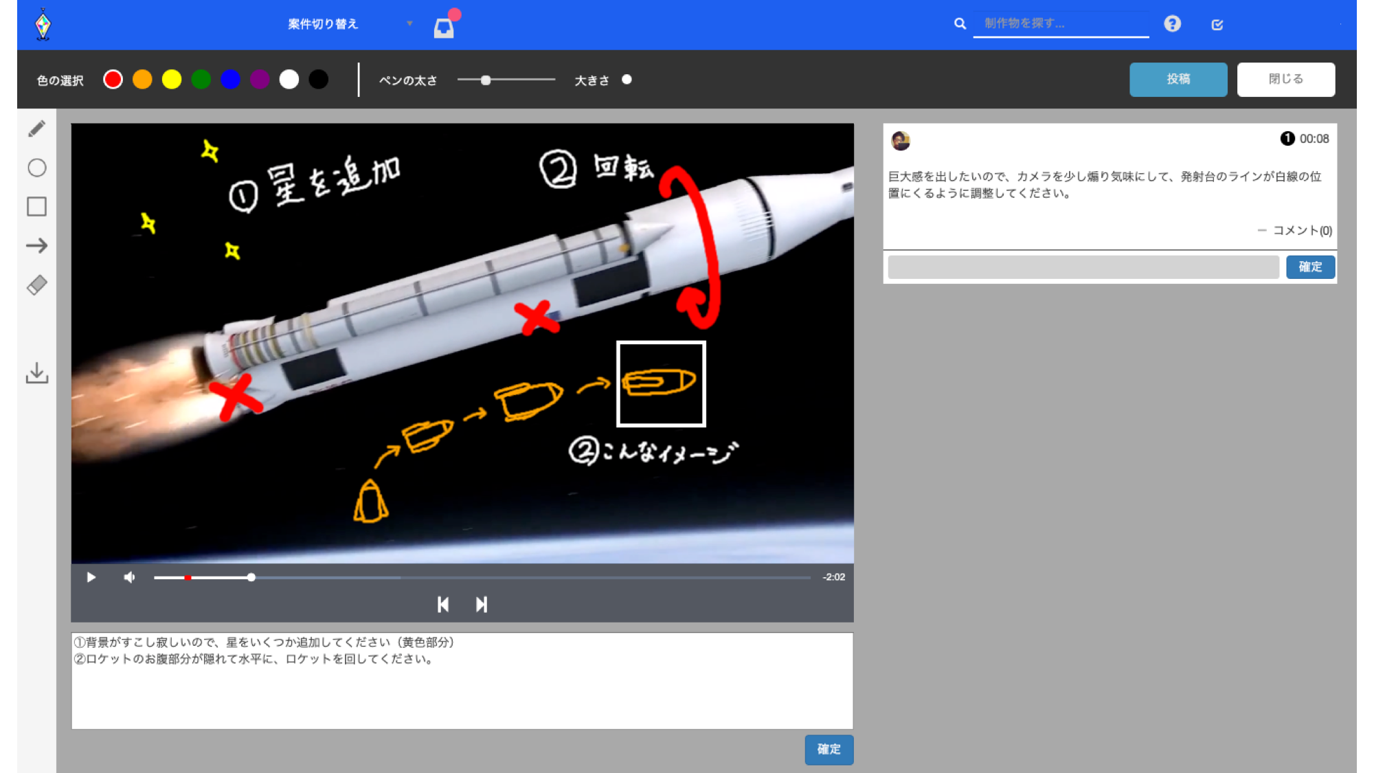 Save Point が画像と動画にブラウザ上で手書きフィードバックを実装 Mugenup Inc