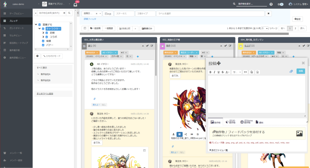 デイヴィッドプロダクションがクラウド型プロジェクト管理ツール Save Point を導入 Mugenup Inc